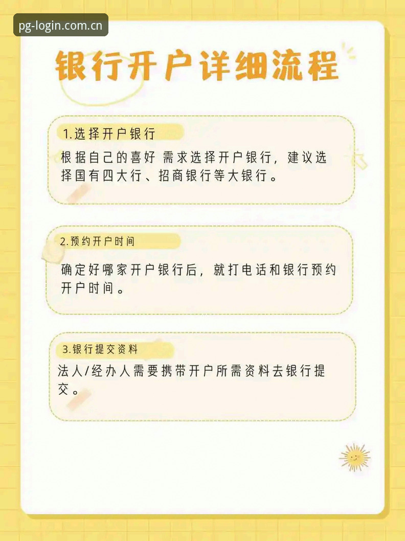 pg电子官网注册步骤 pg电子官网注册步骤详解:7个关键操作让你3分钟完成账户开通